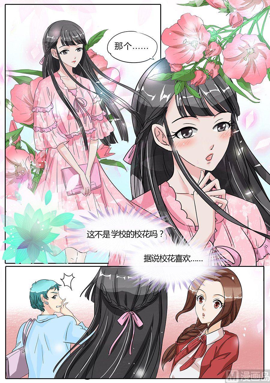 第33话3