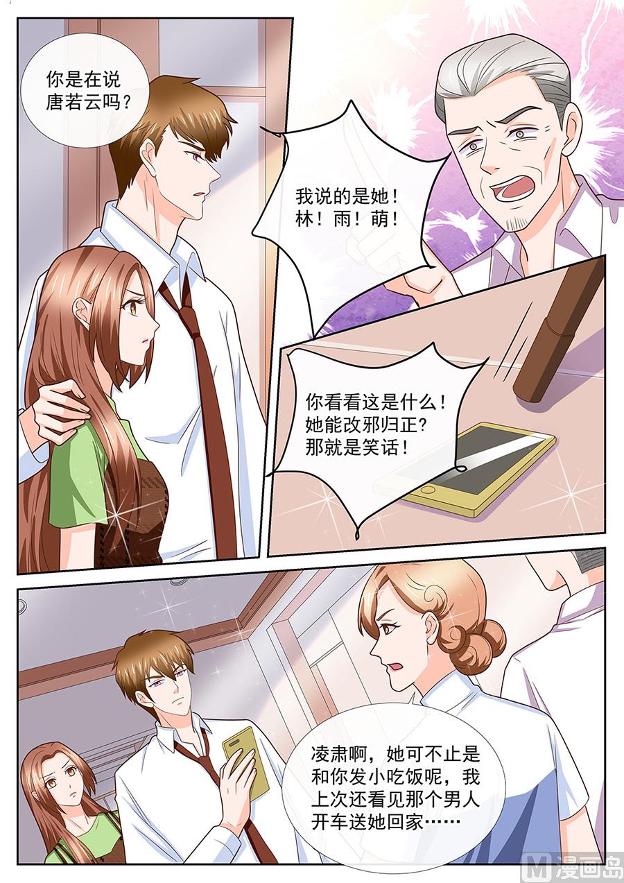 第249话5