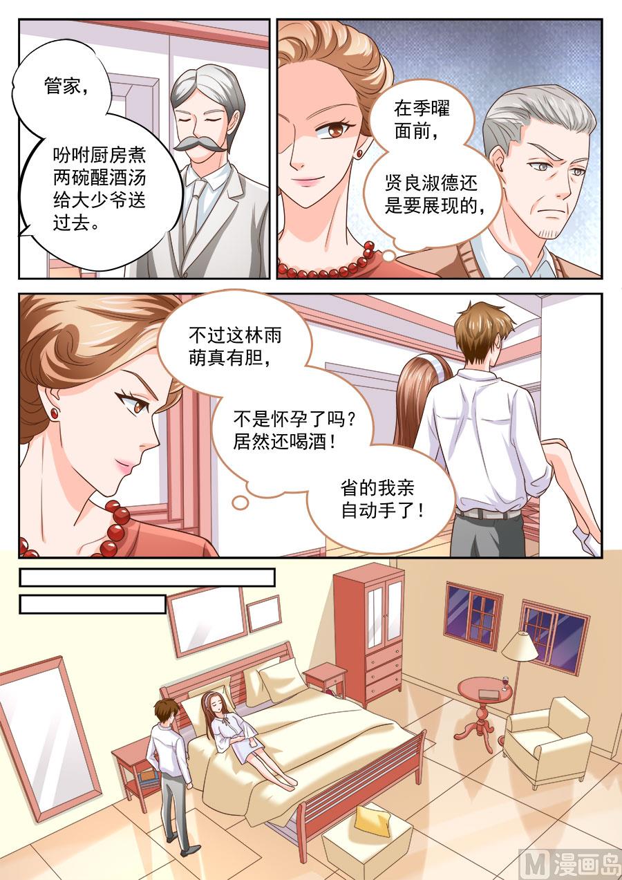 第212话6