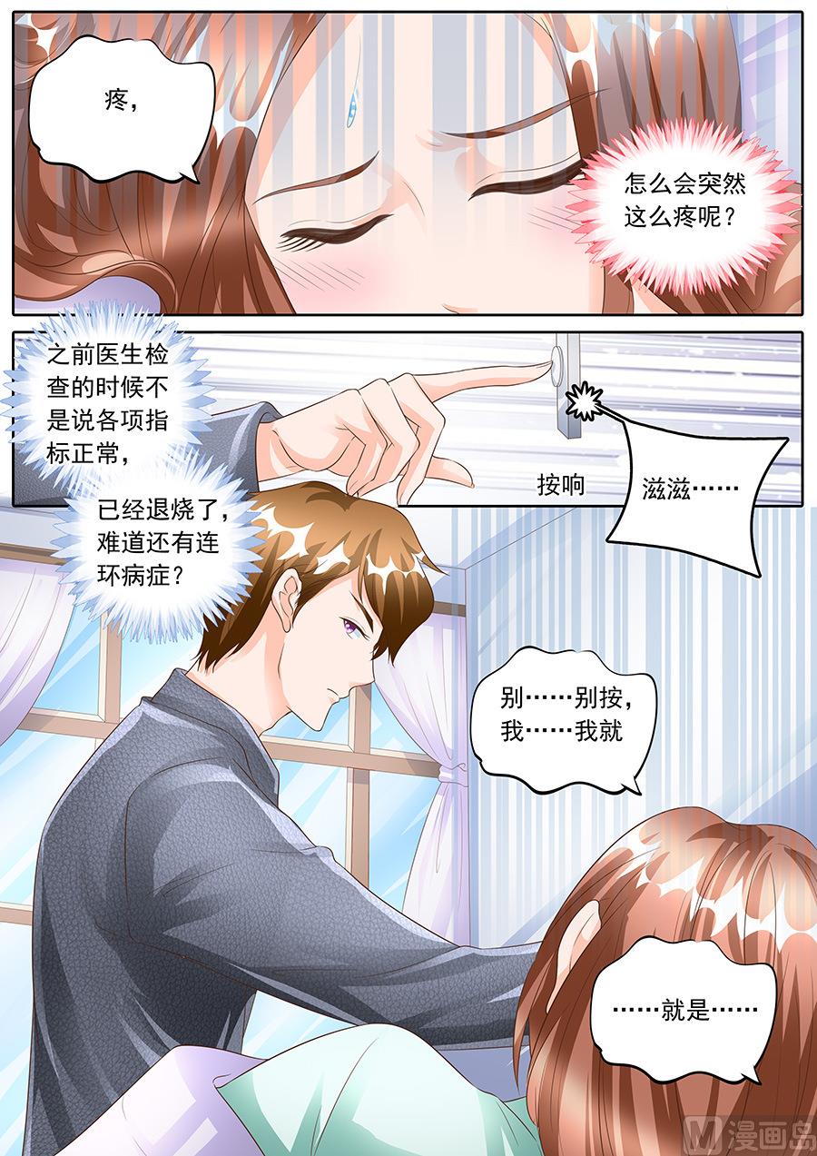 第160话5
