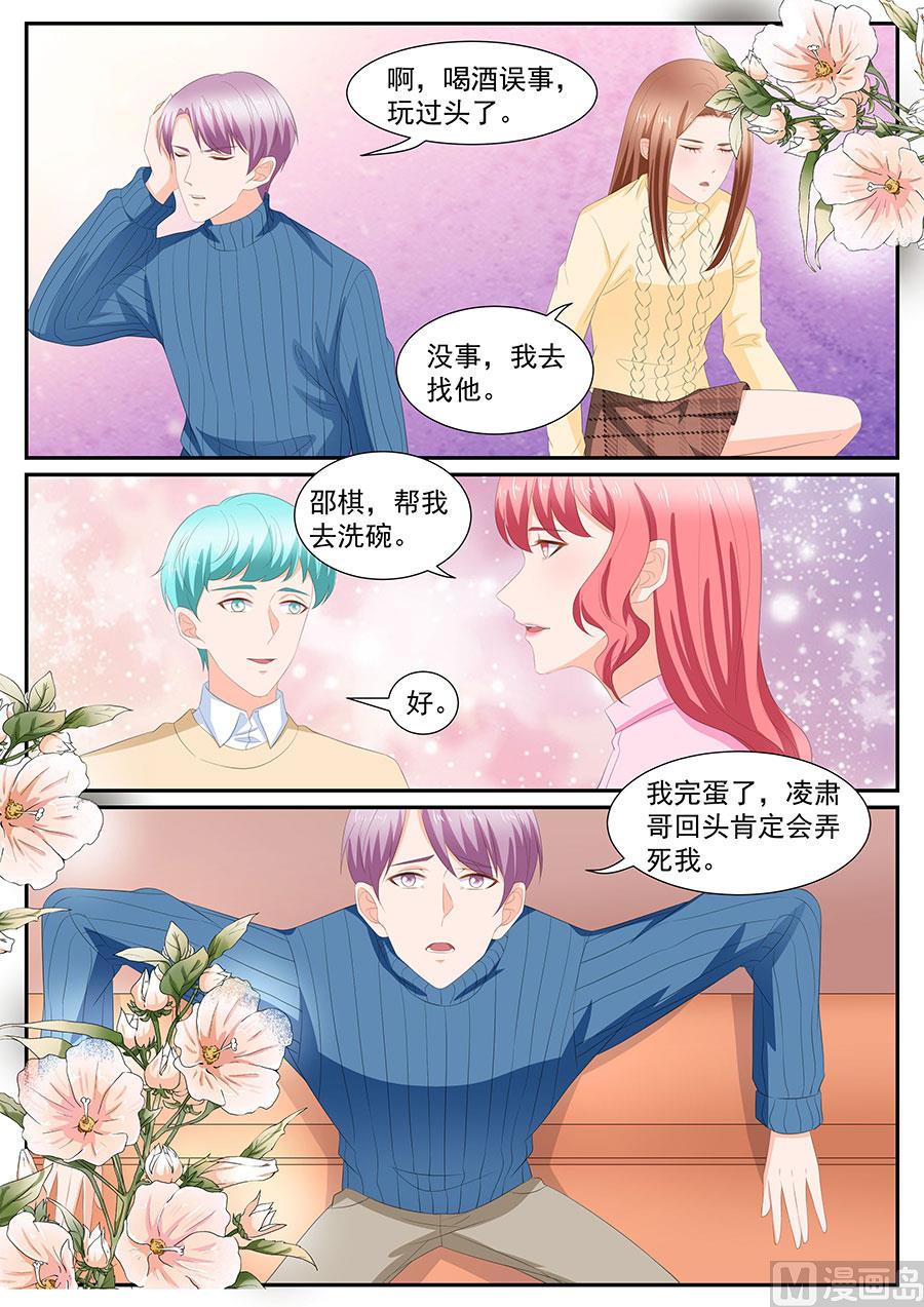 第269话4