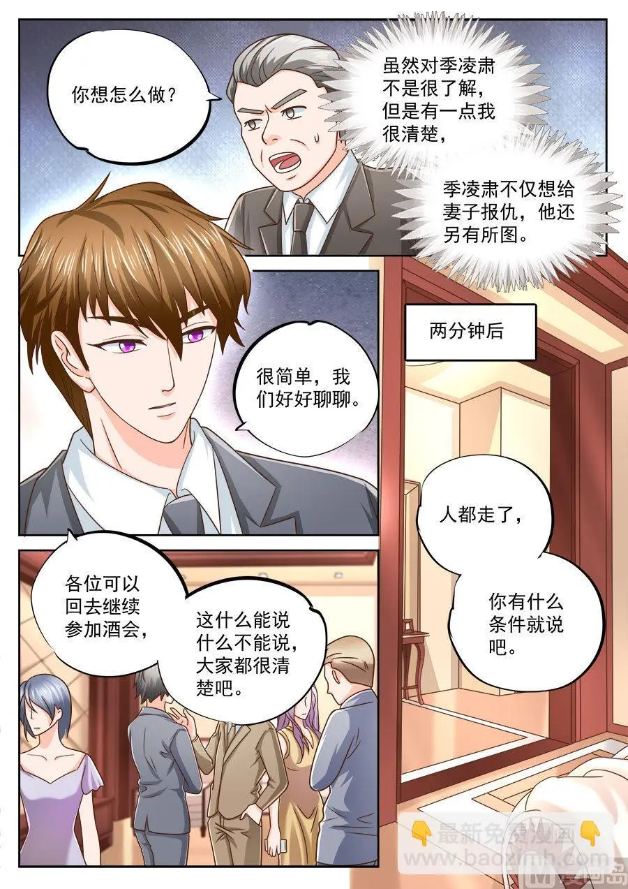 第204话5