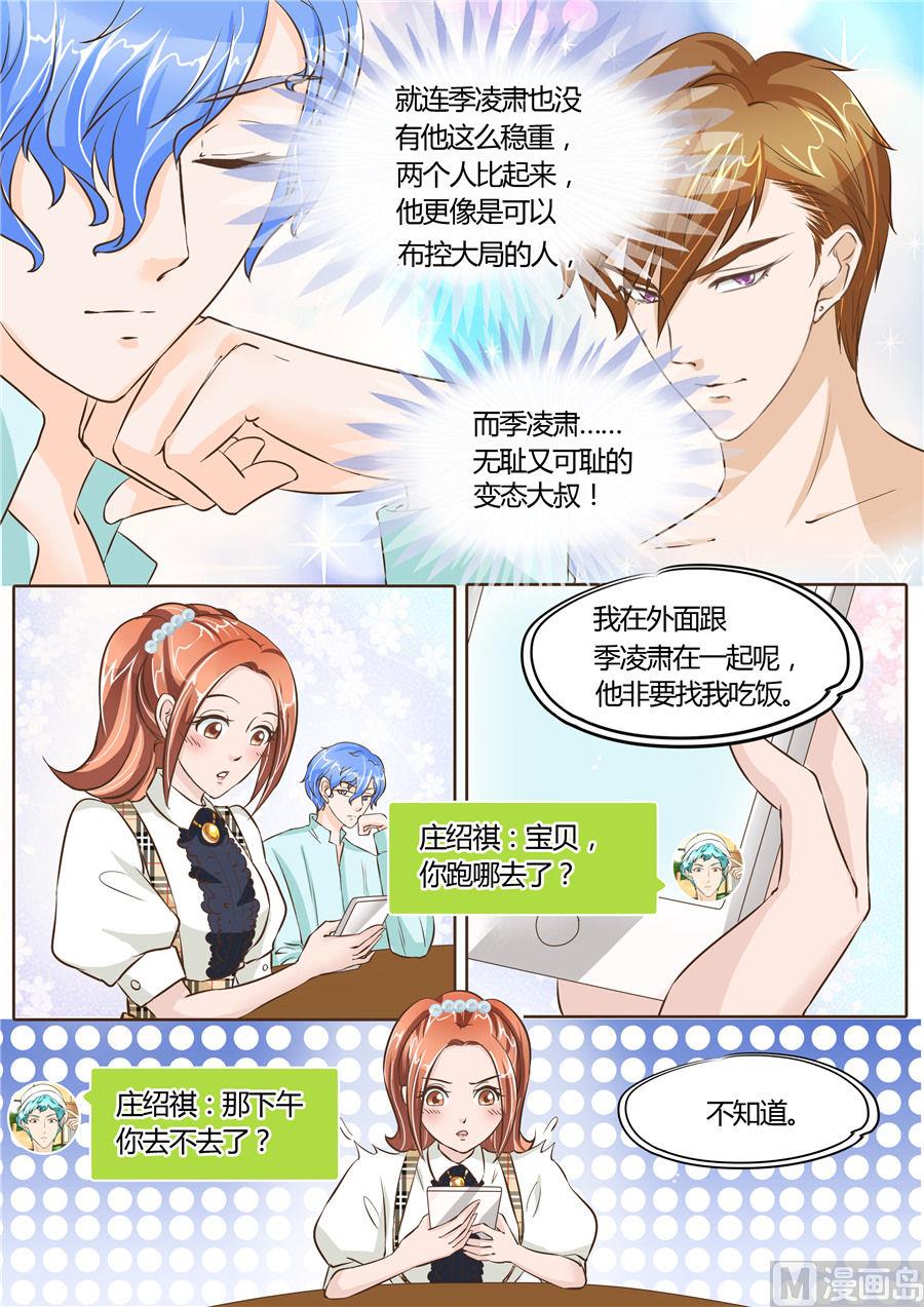 第67话8