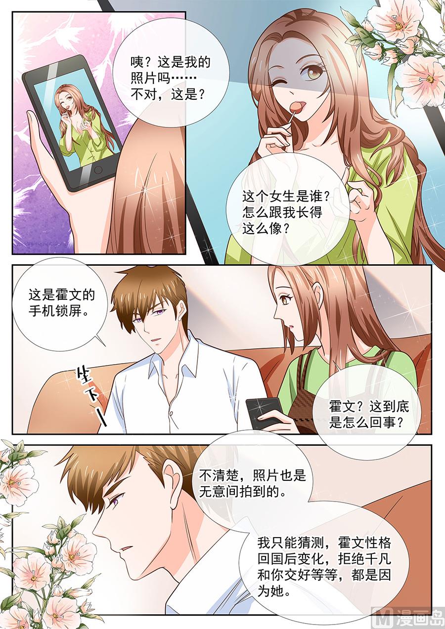 第249话8
