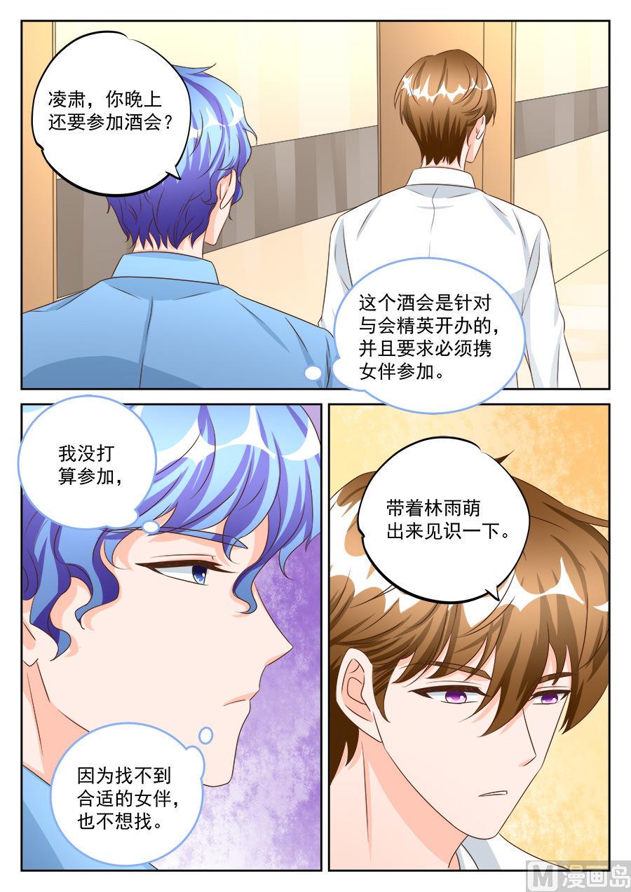第190话3
