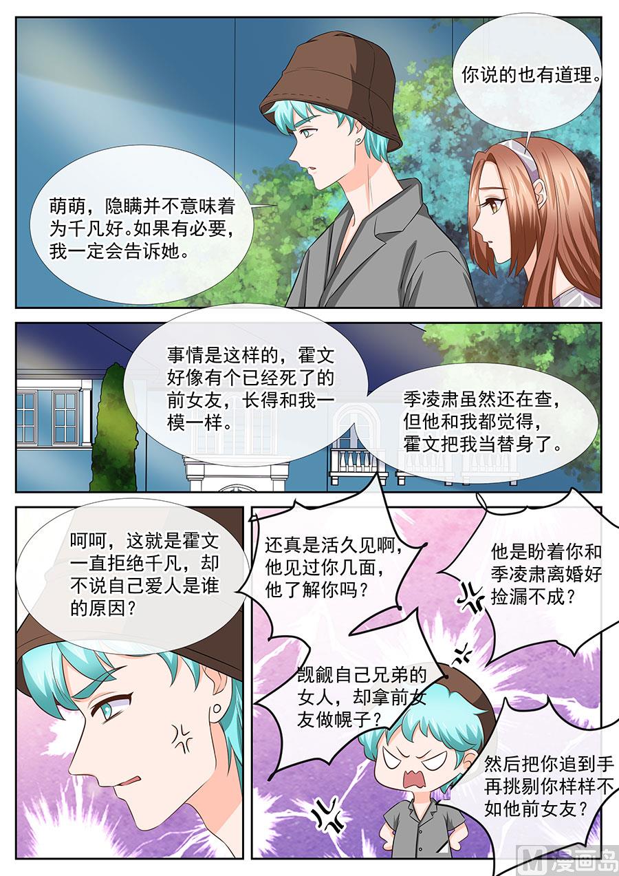 第254话7