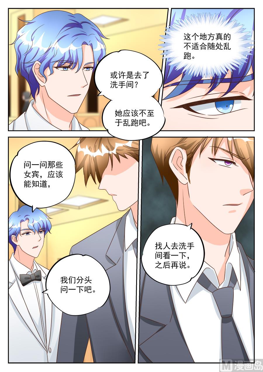 第197话3