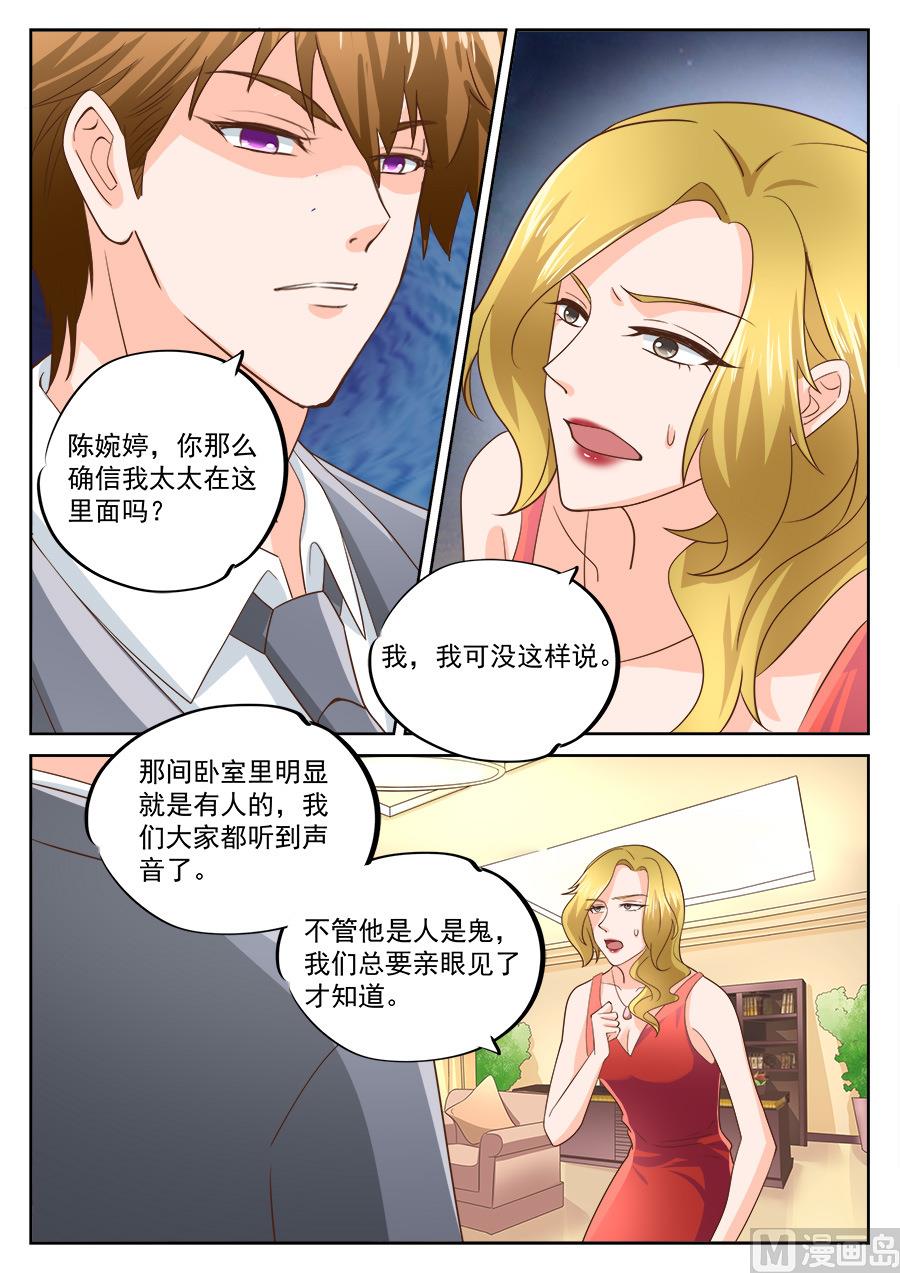 第200话6