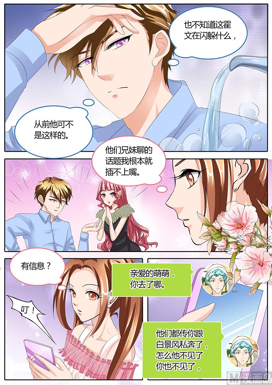第88话5