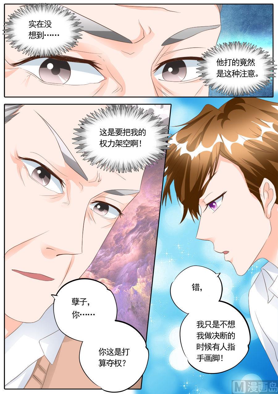 第171话5