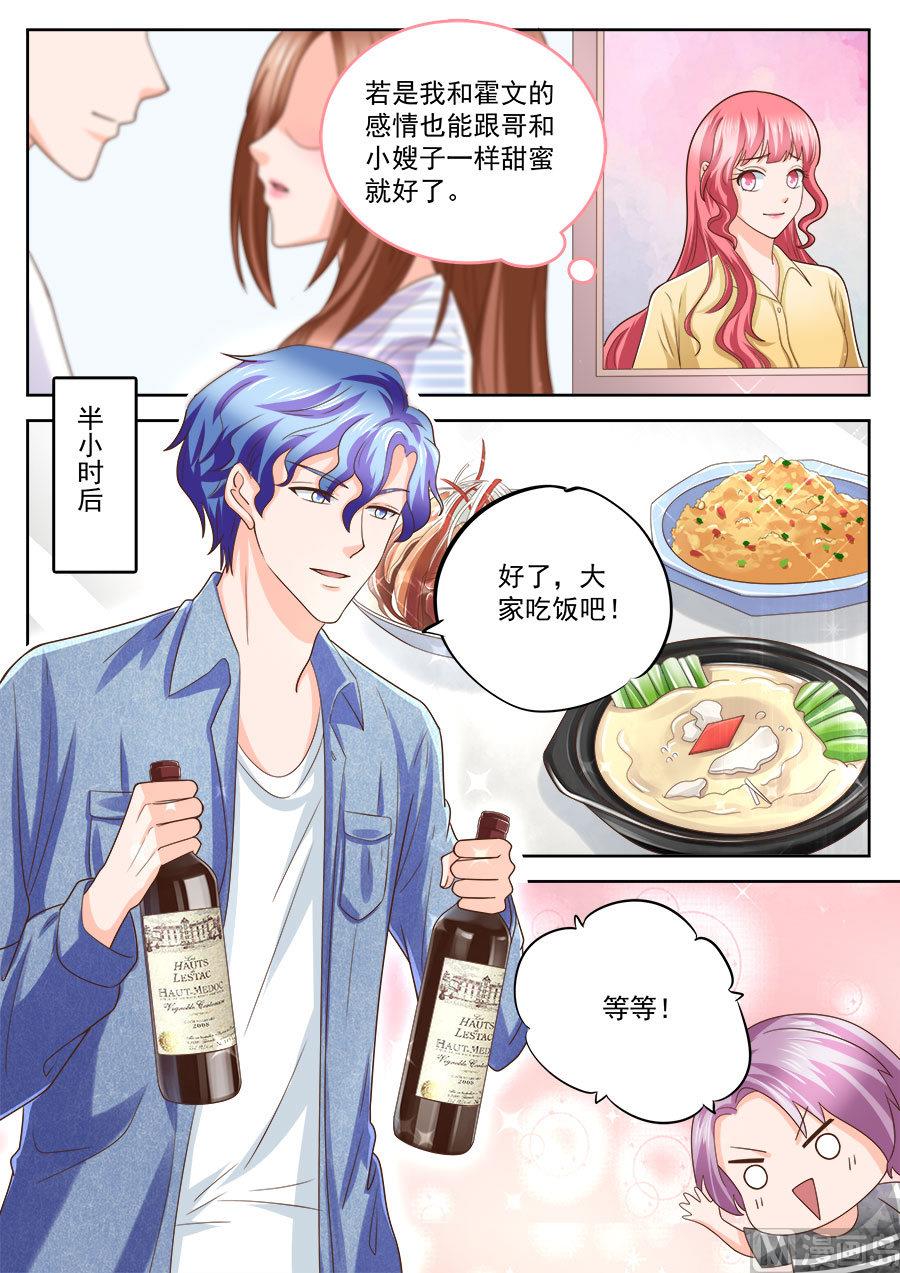 第209话8