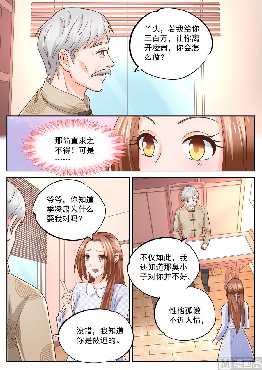 第226话3