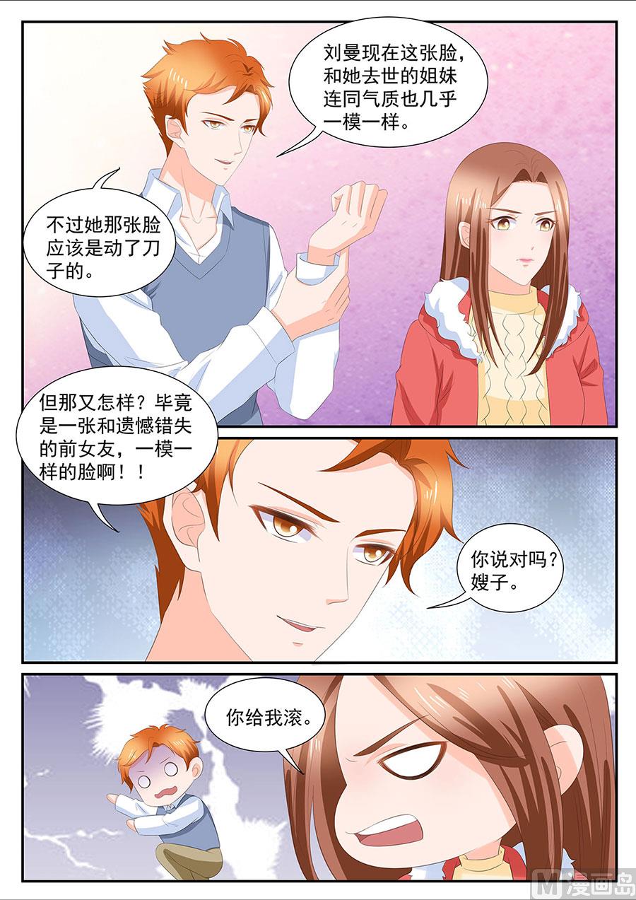 第271话8