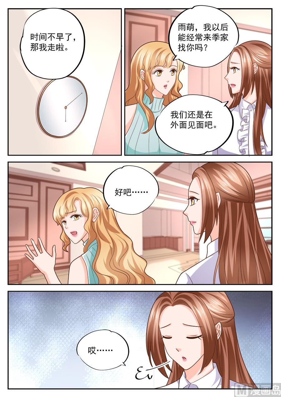 第237话6