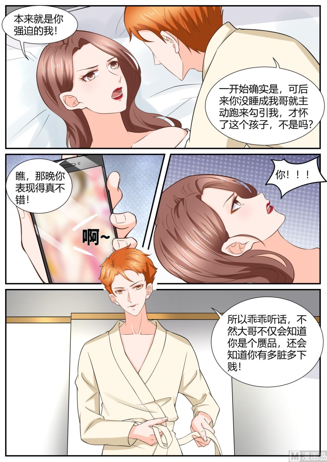 第290话3