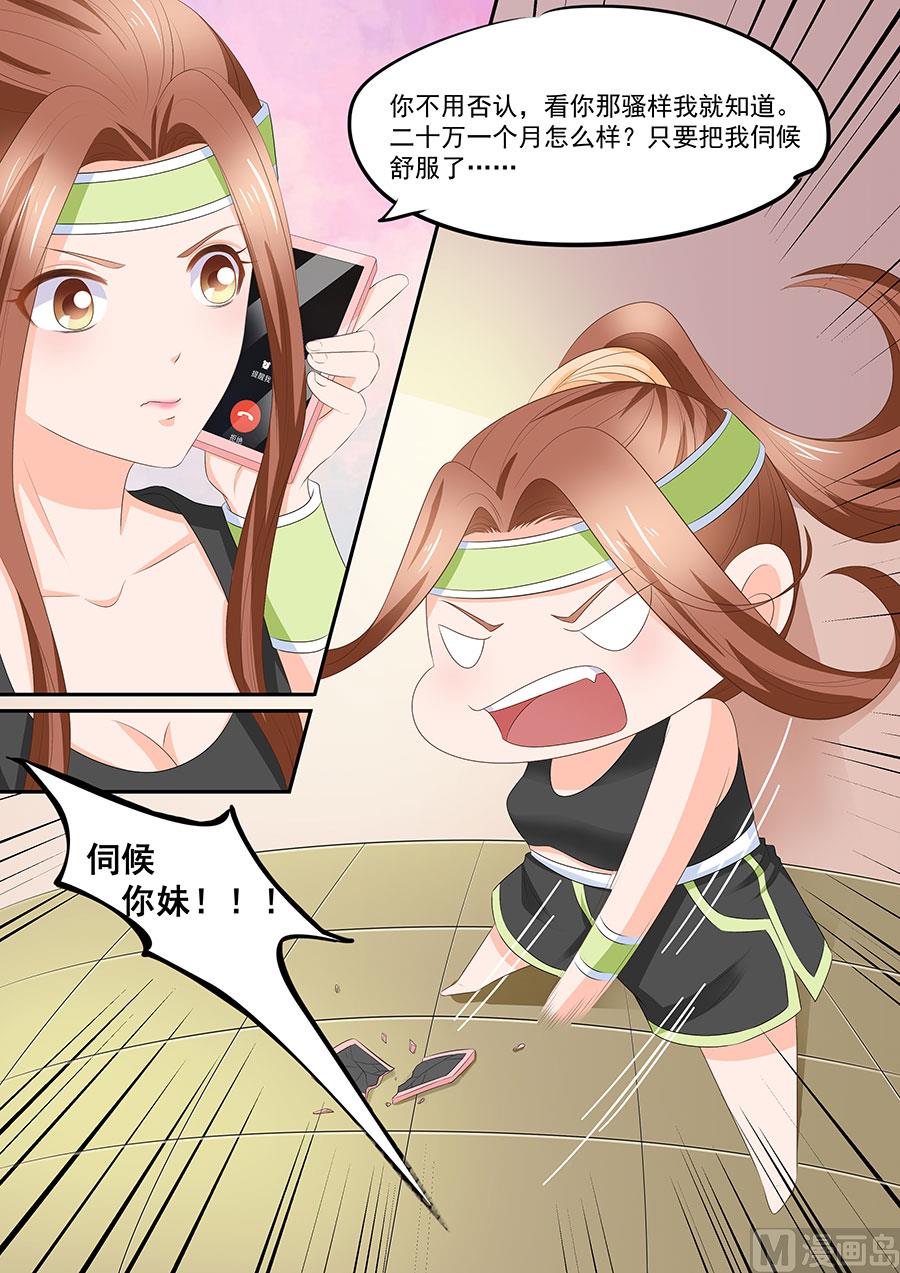 第258话3