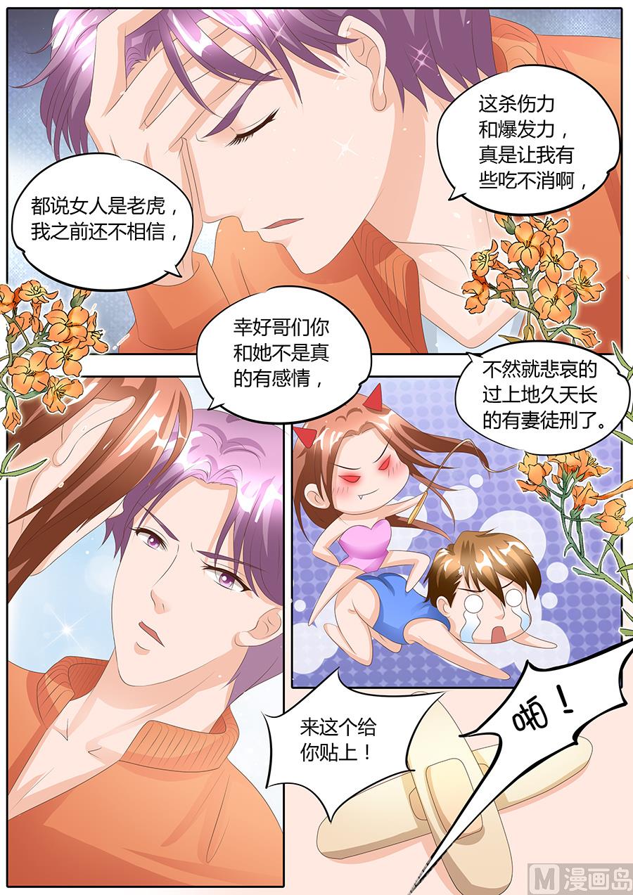 第91话7