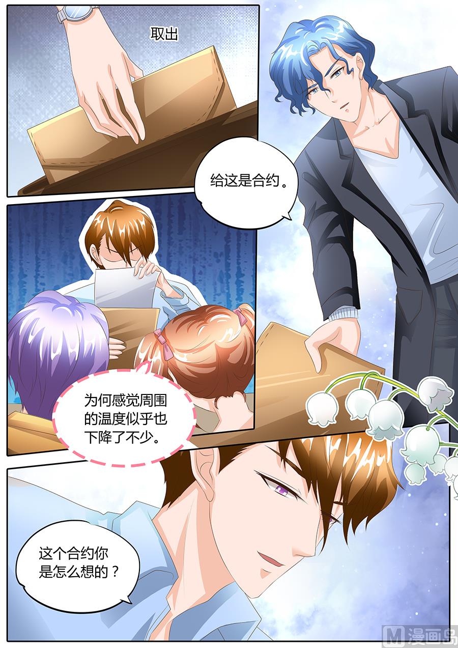 第90话3