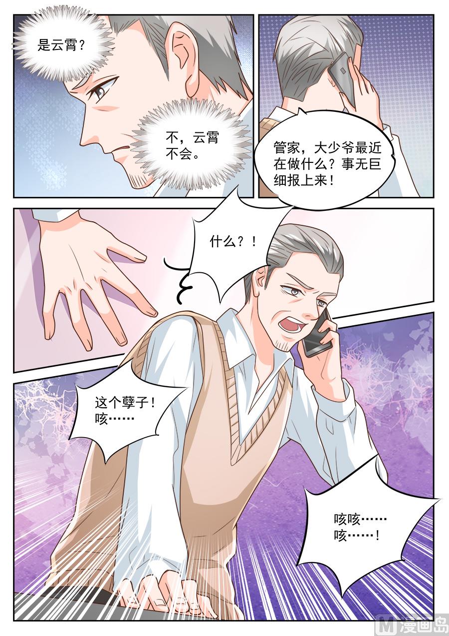 第219话5