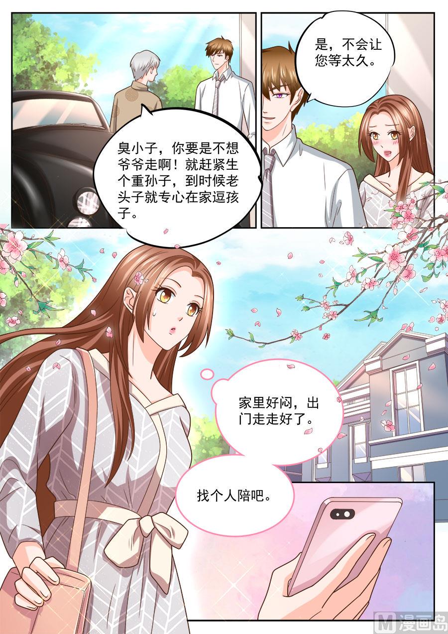 第238话5