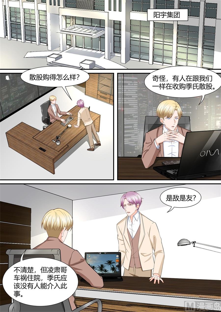 第288话7