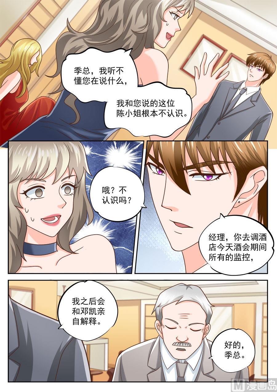 第202话8