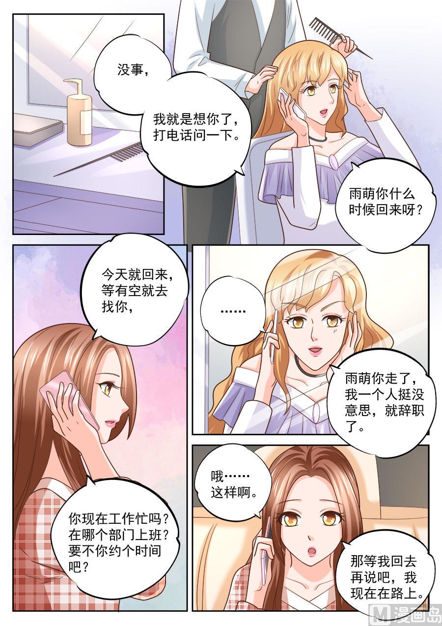 第234话7