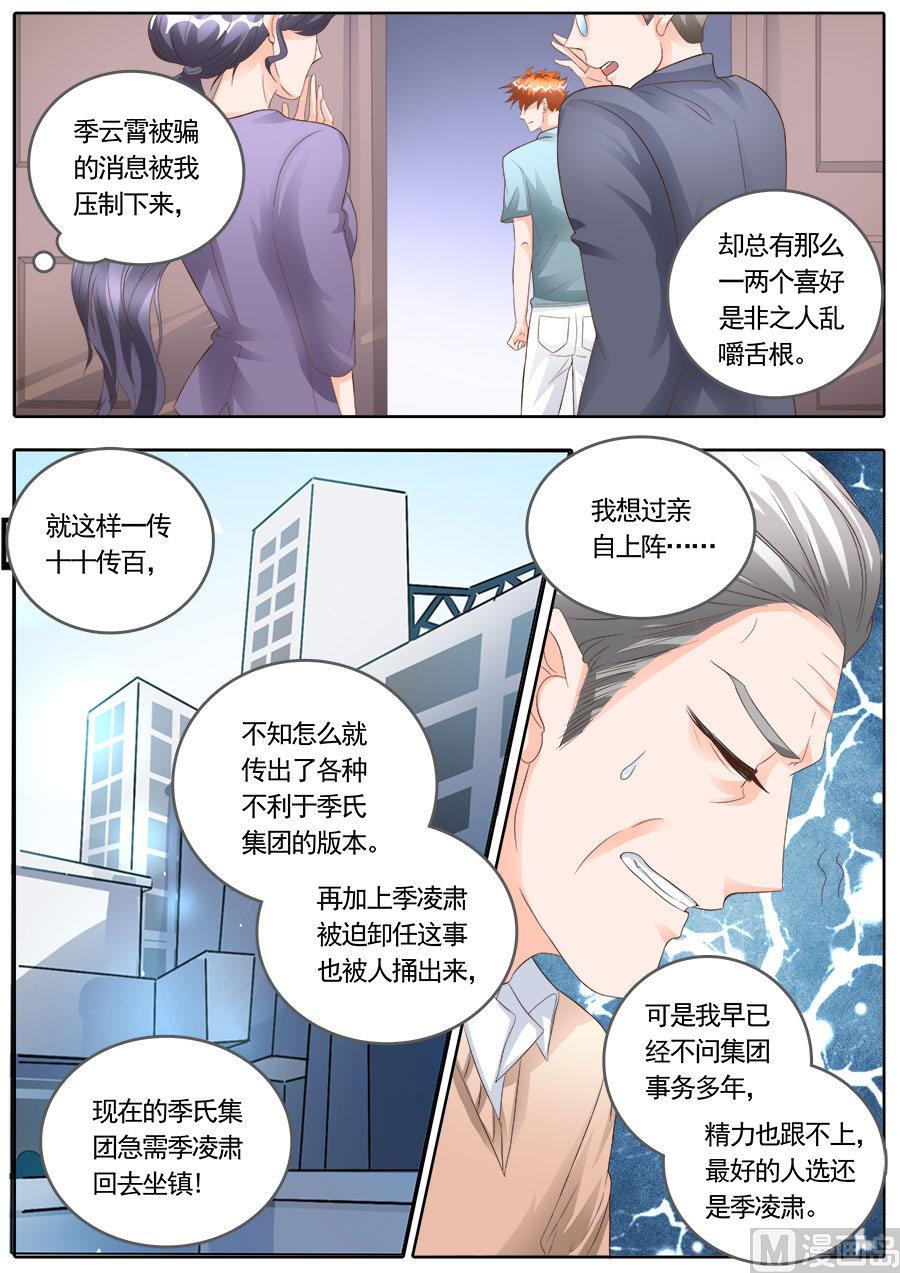 第171话2