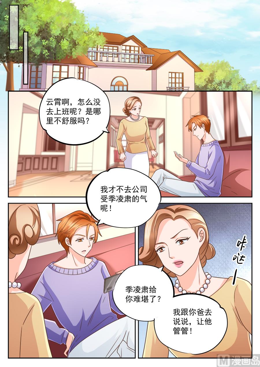 第224话4