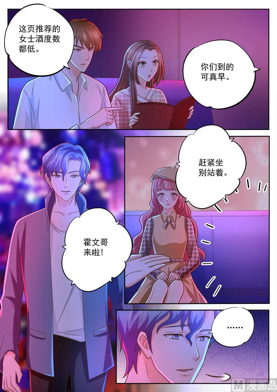 第235话6