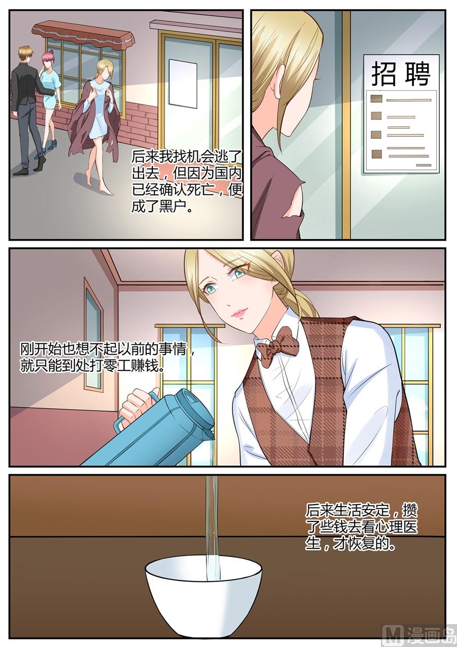 第288话4