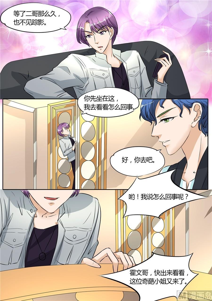 第56话5