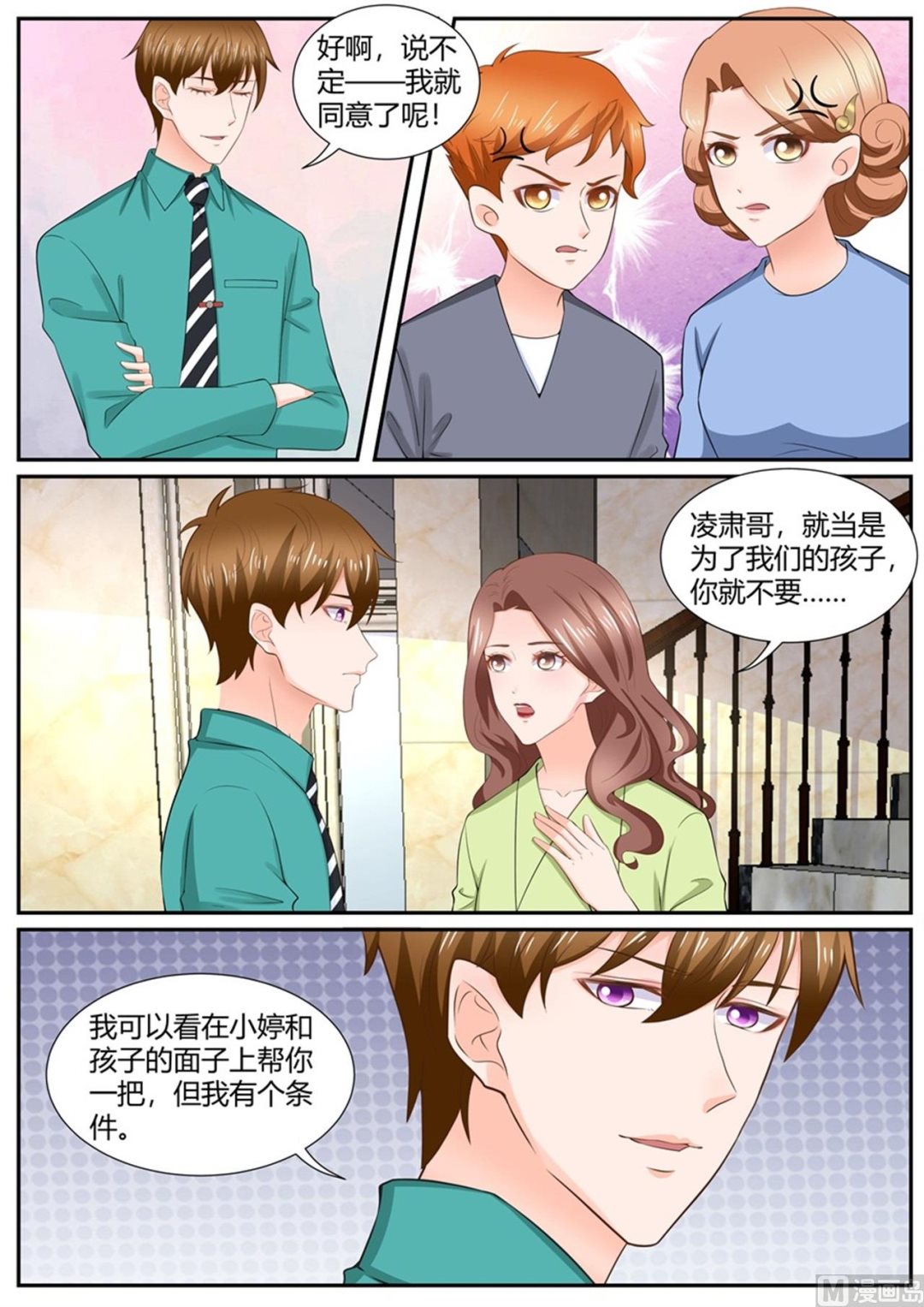 第297话8