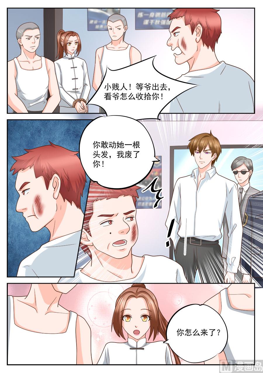 第229话4