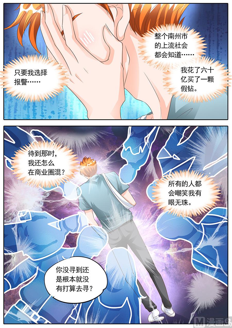 第153话6