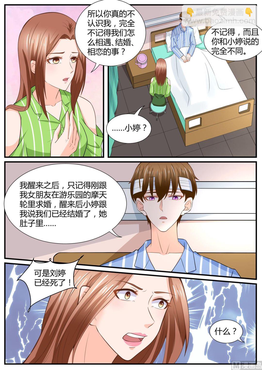 第291话3