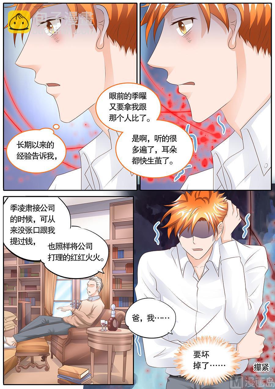 第106话8