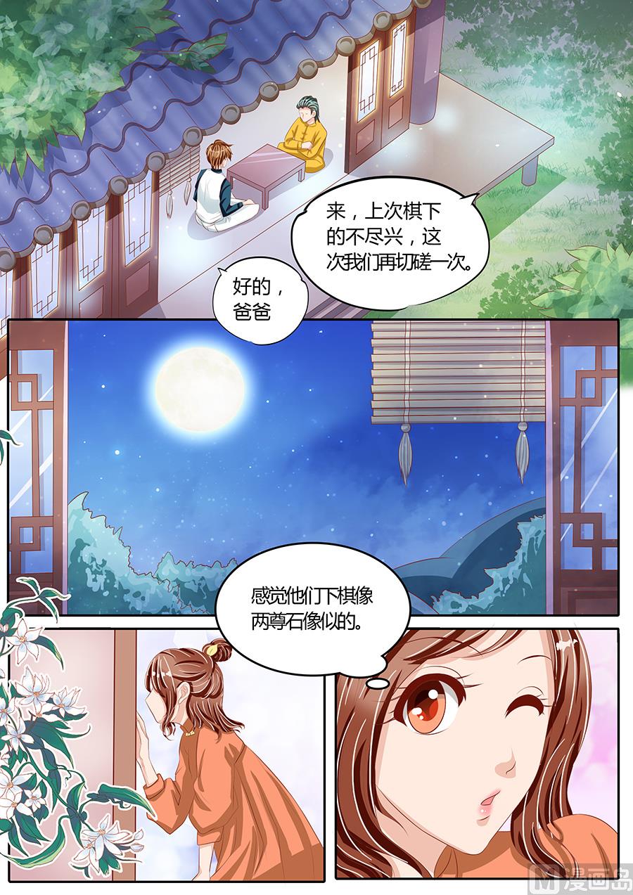 第81话7
