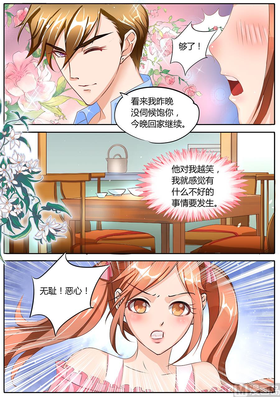 第86话4