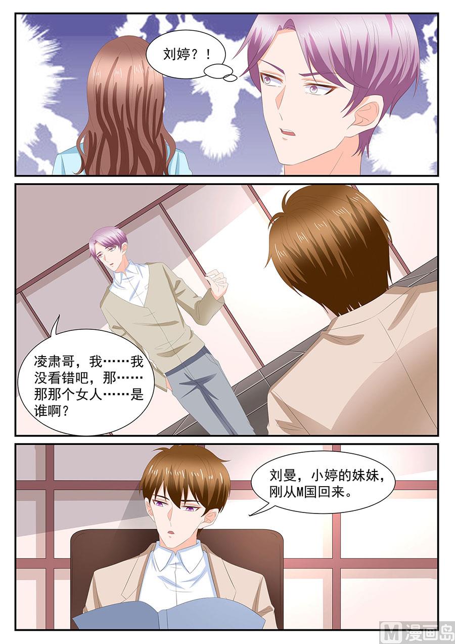 第273话7
