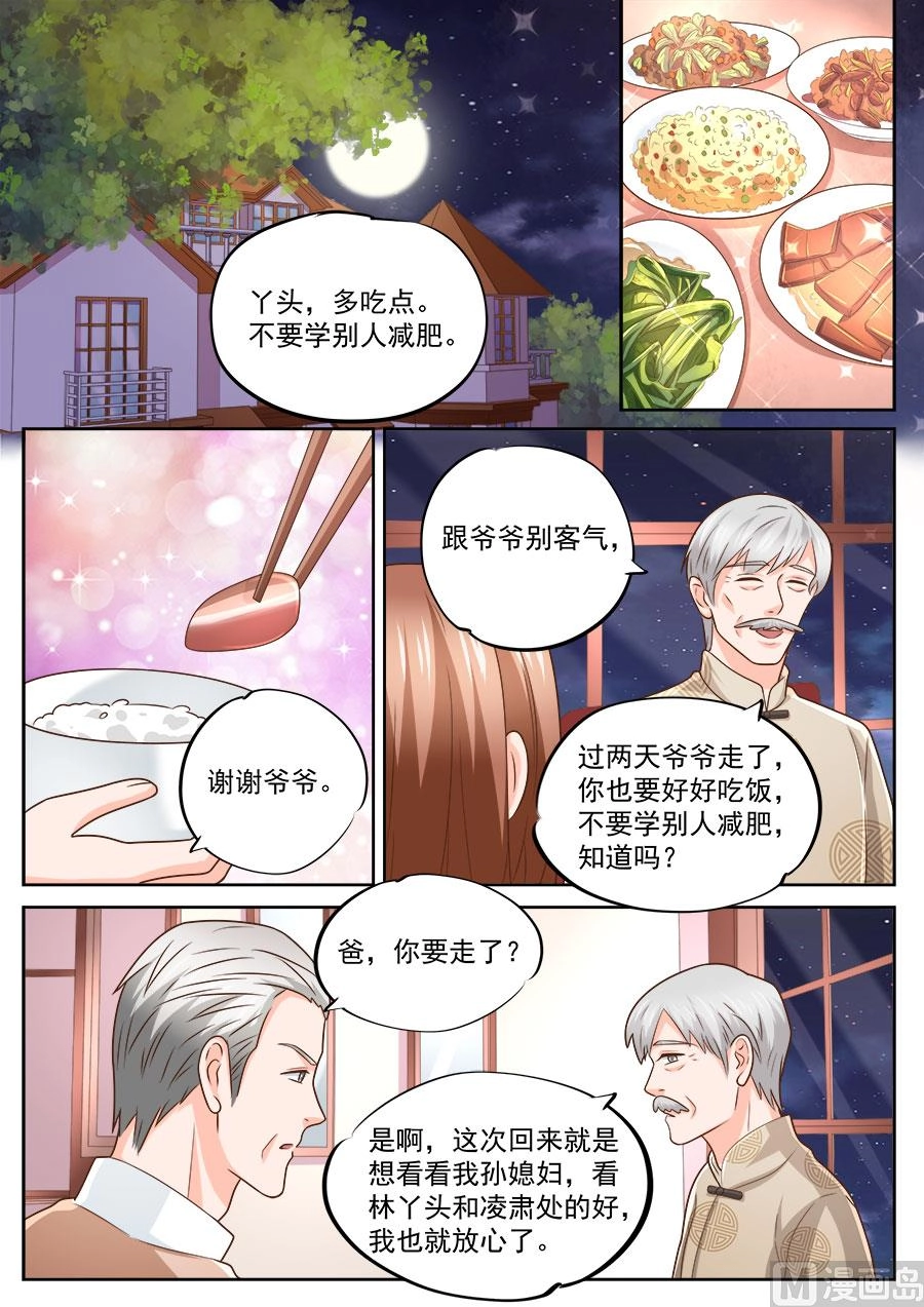 第237话7