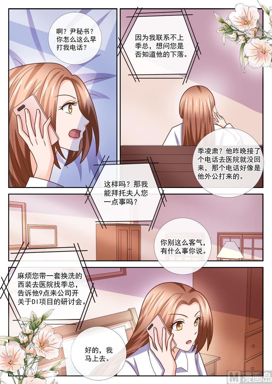 第240话8