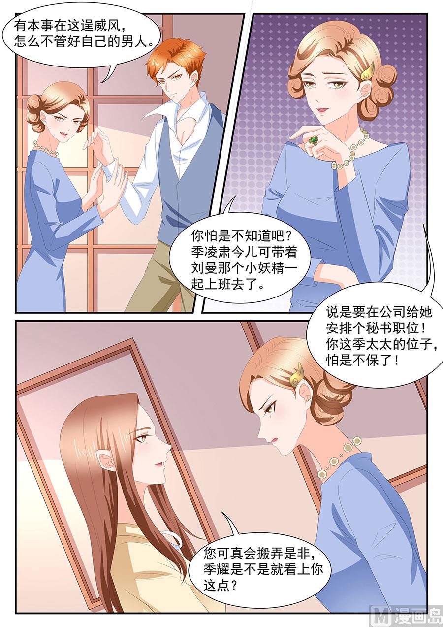第273话5