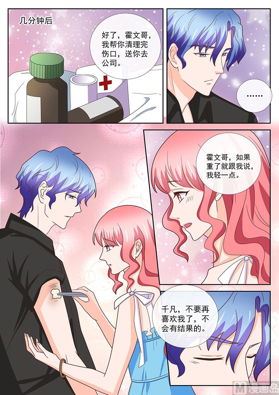 第243话6