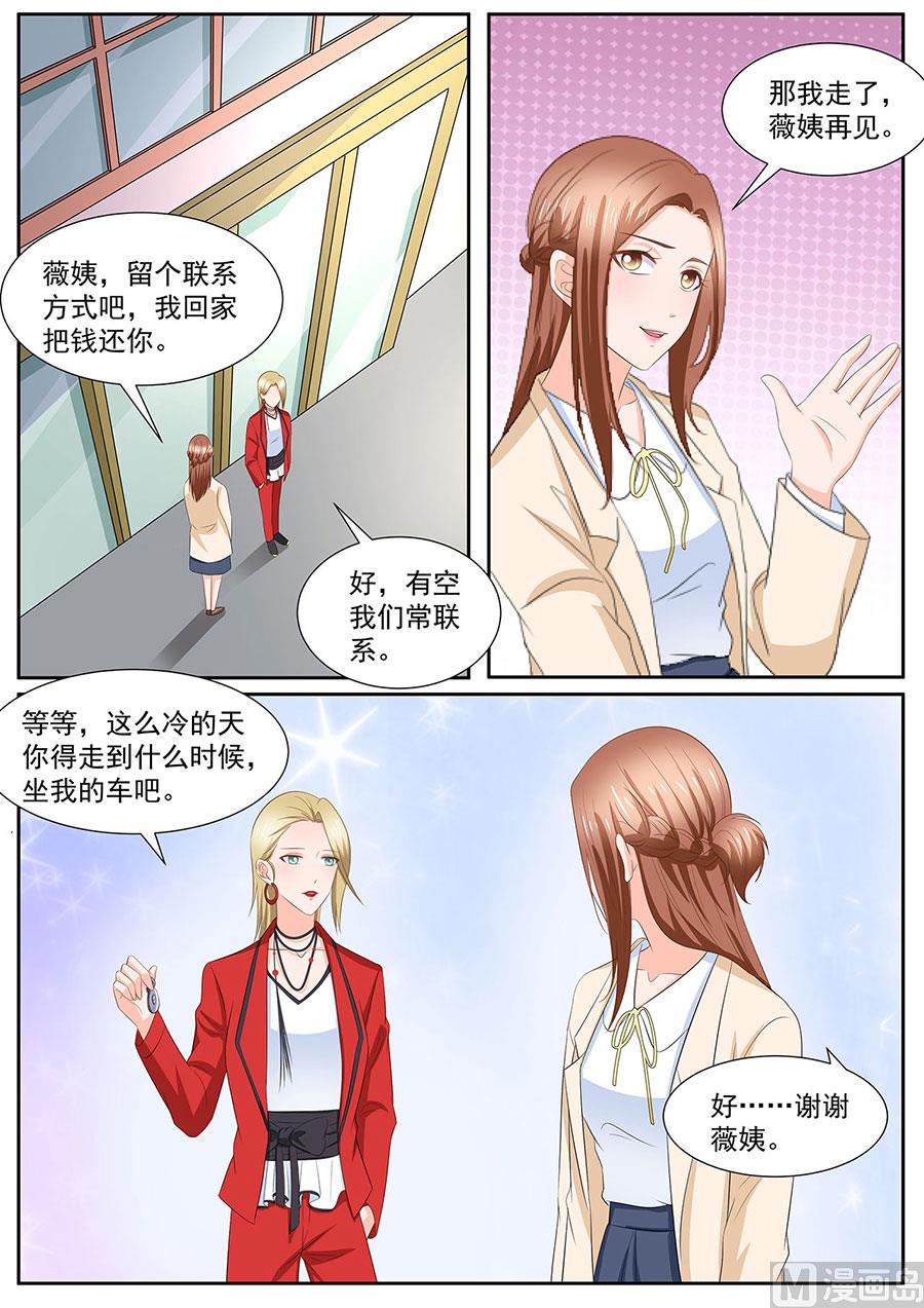 第277话3