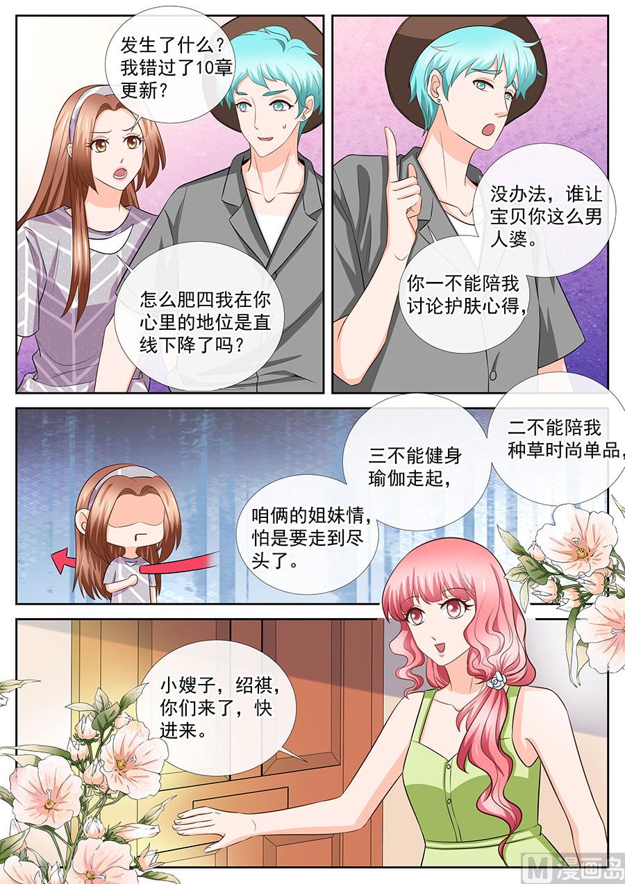 第254话2