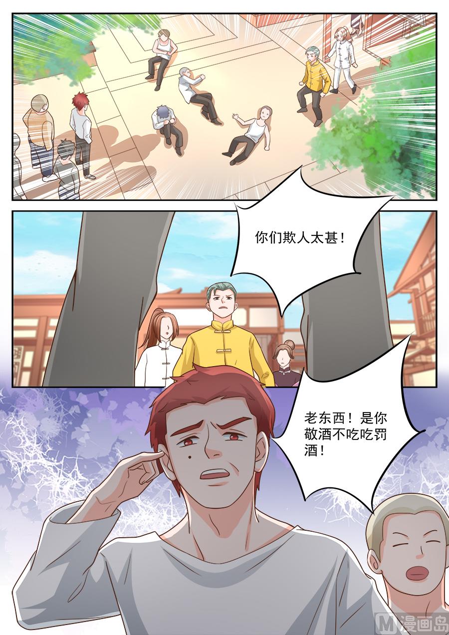 第228话7