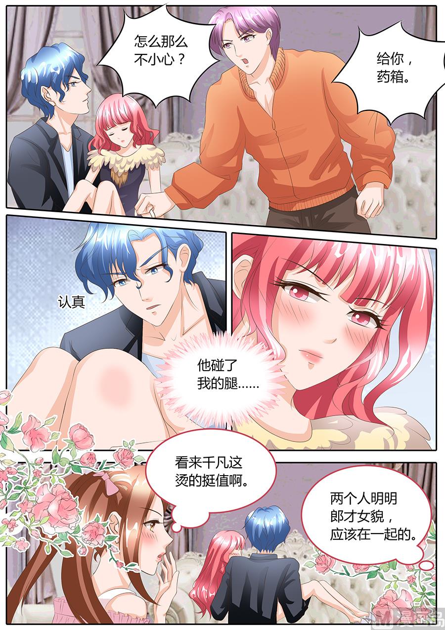 第90话8