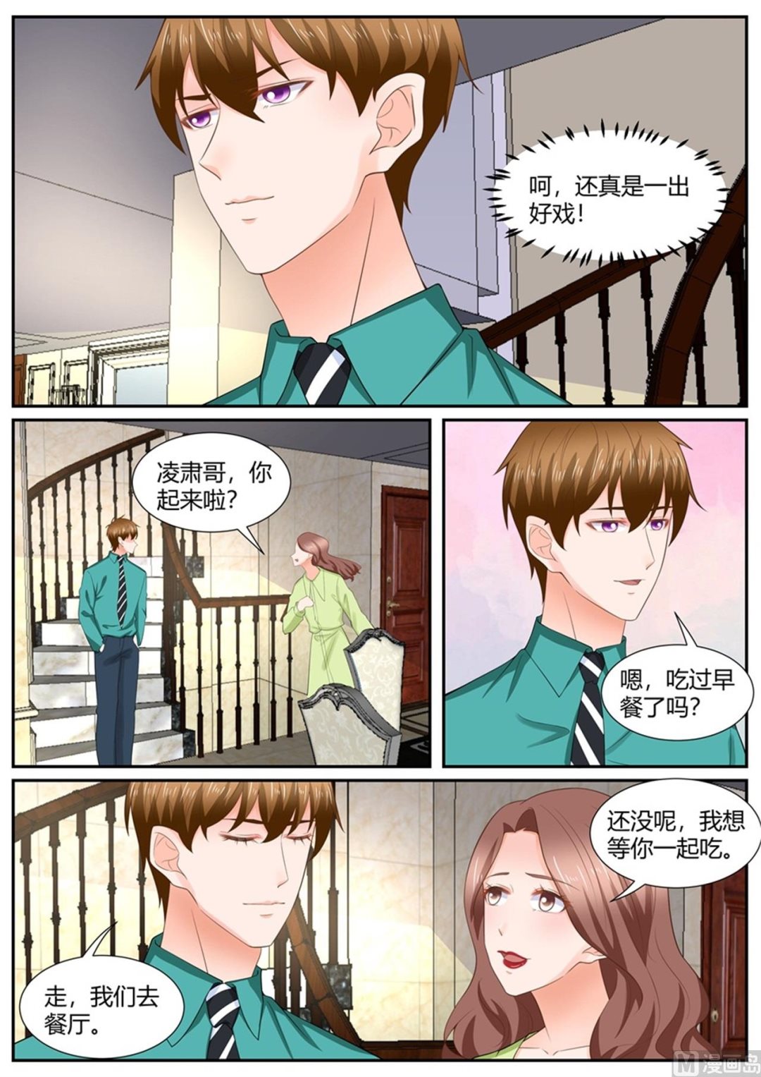 第297话5