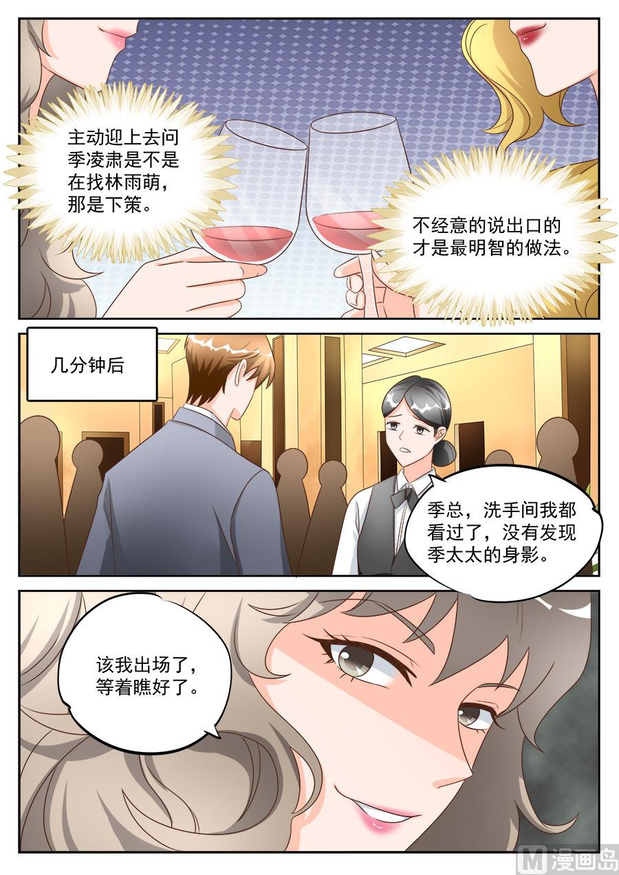 第197话6
